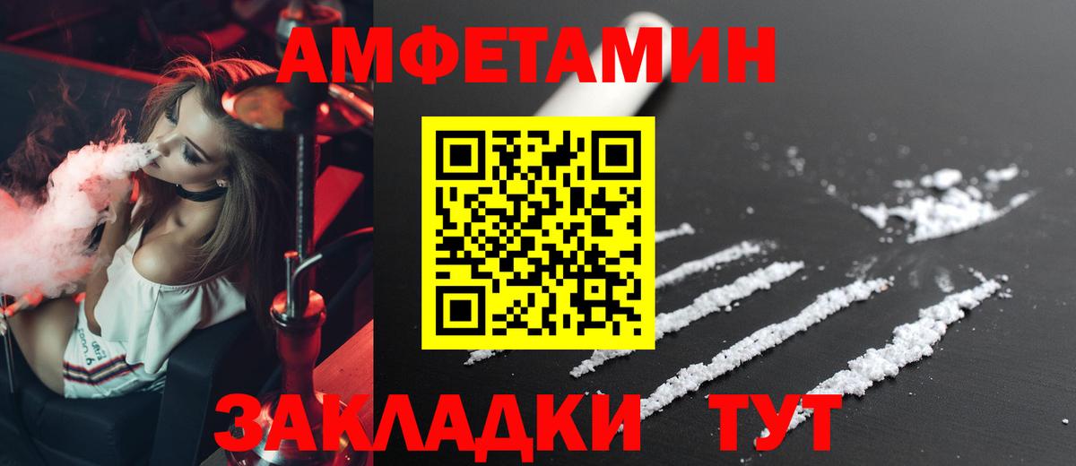 Липецк  Амфетамин  Вход с VPN  АМФЕТАМИН  АМФЕТАМИН Premium 