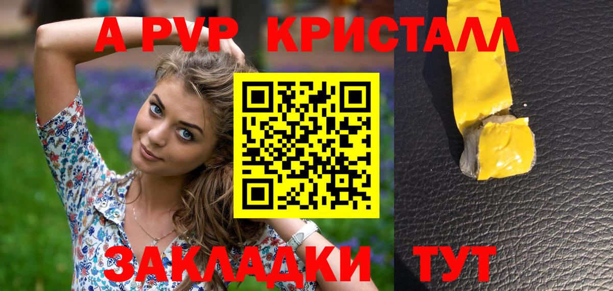 Alpha-PVP СК Липецк