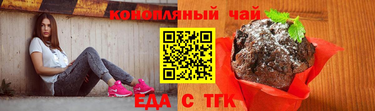Cannafood конопля  Вход с VPN  Липецк 