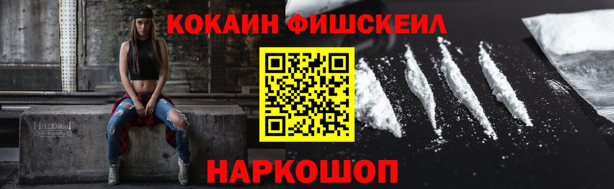 COCAIN VHQ Липецк