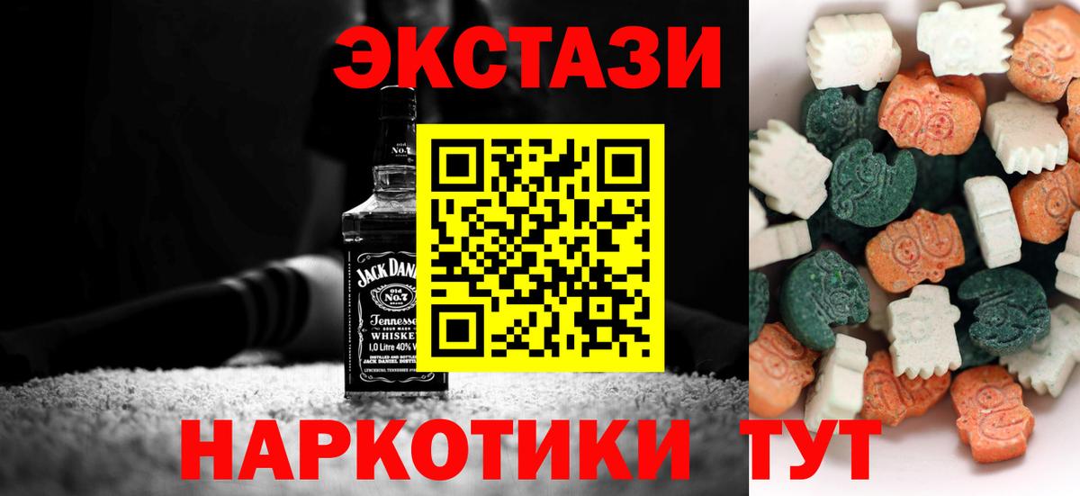 Экстази MDMA  Вход с VPN  ЭКСТАЗИ  Липецк  ЭКСТАЗИ 250 мг 