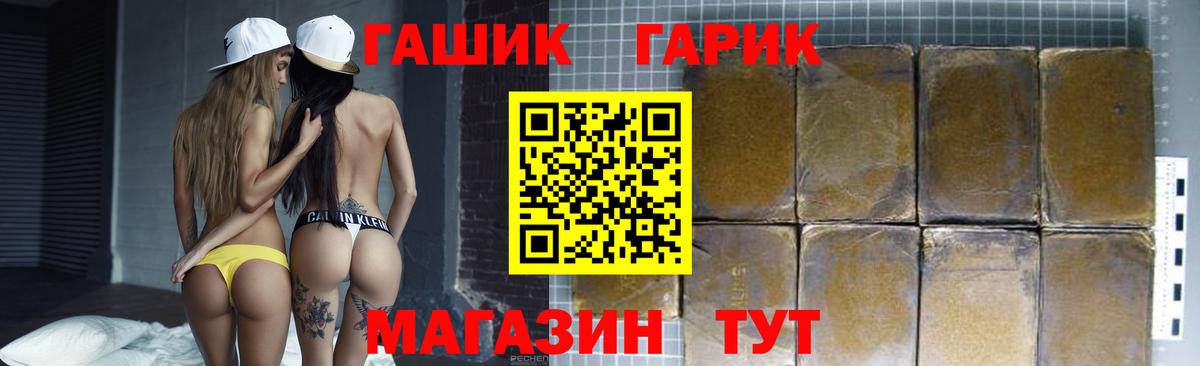 ГАШ гарик Липецк