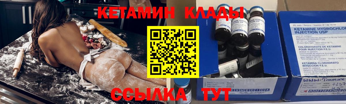 Липецк  Кетамин VHQ  Вход с VPN  Кетамин VHQ 
