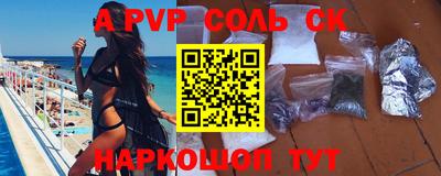 ALPHA-PVP Будённовск