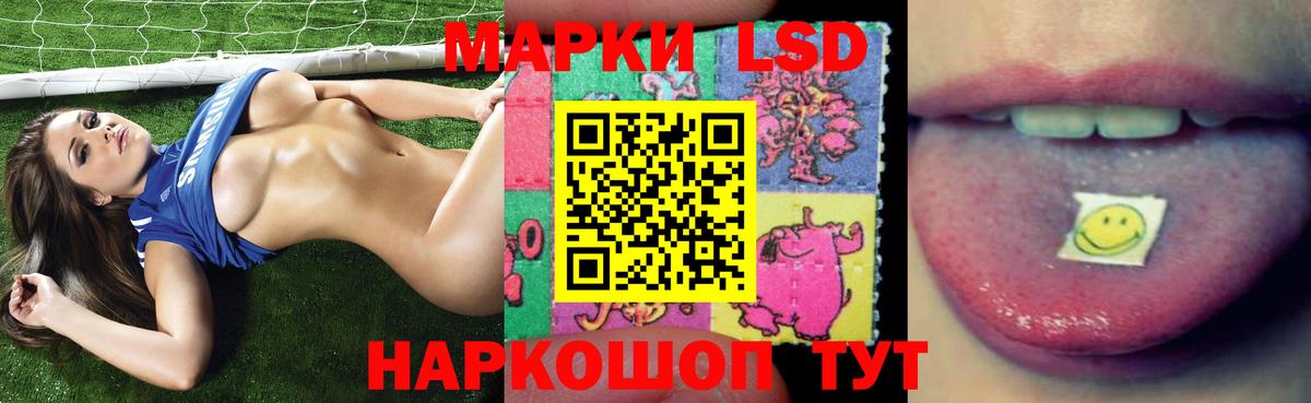 LSD-25 Липецк