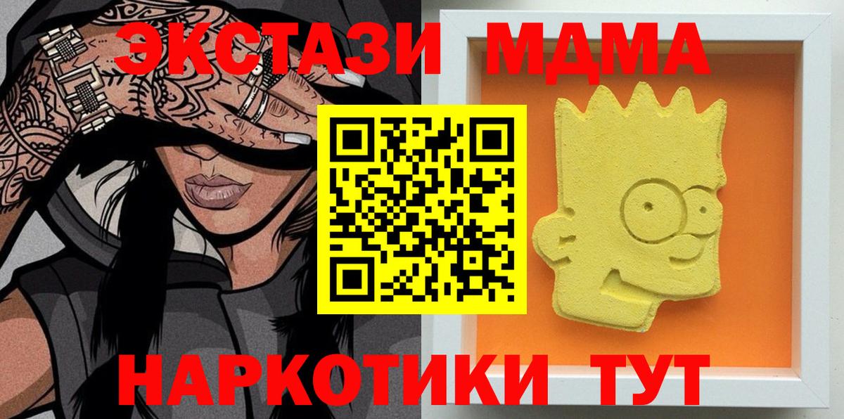 MDMA кристаллы  Вход с VPN  МДМА  MDMA Molly  Липецк 