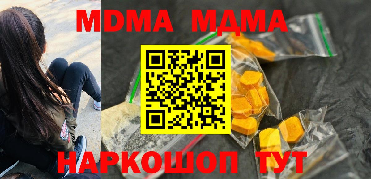 MDMA crystal Липецк