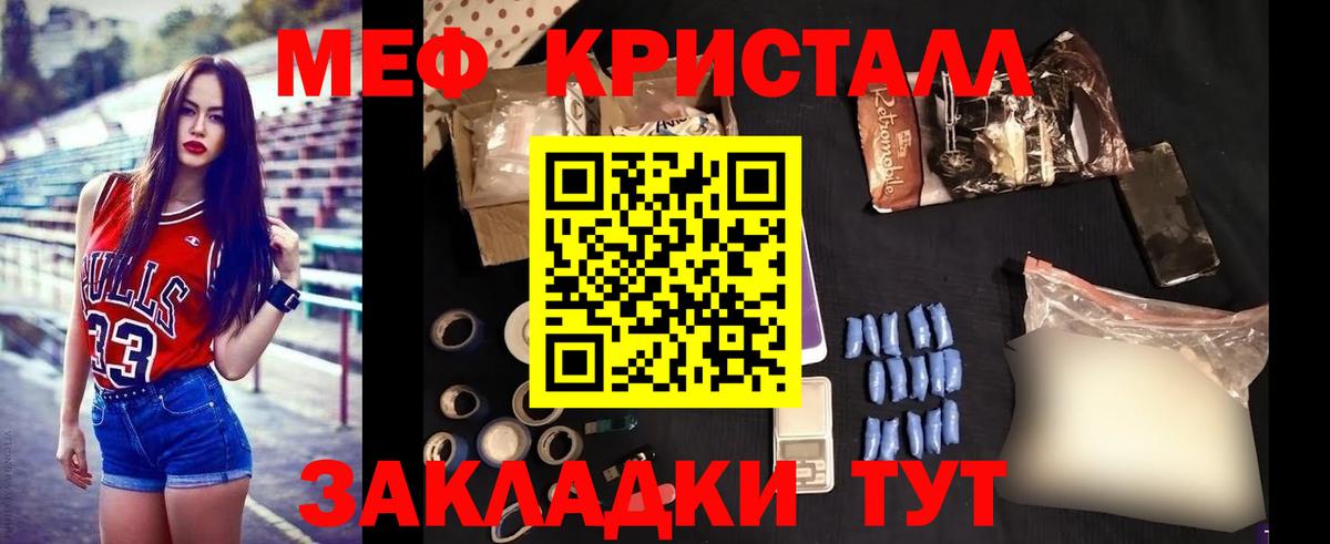 Липецк  МЯУ-МЯУ mephedrone  Вход с VPN 