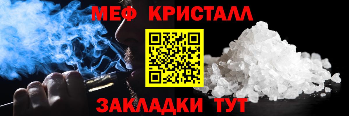 Меф Липецк