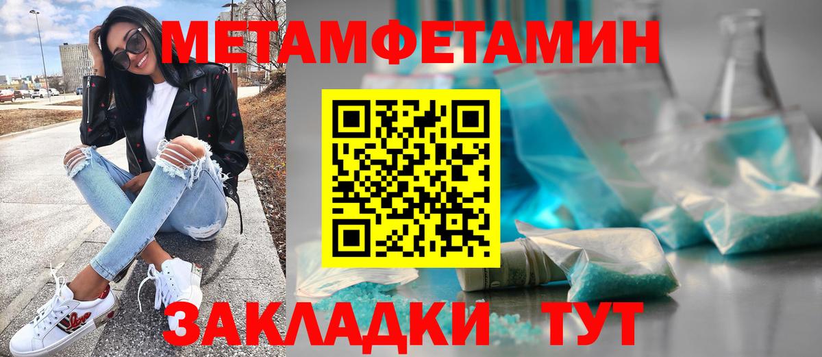 Метамфетамин пудра Липецк