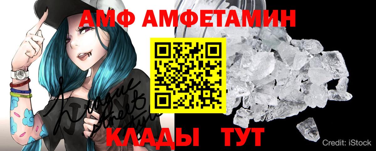 Липецк  Первитин Декстрометамфетамин 99.9%  Вход с VPN 