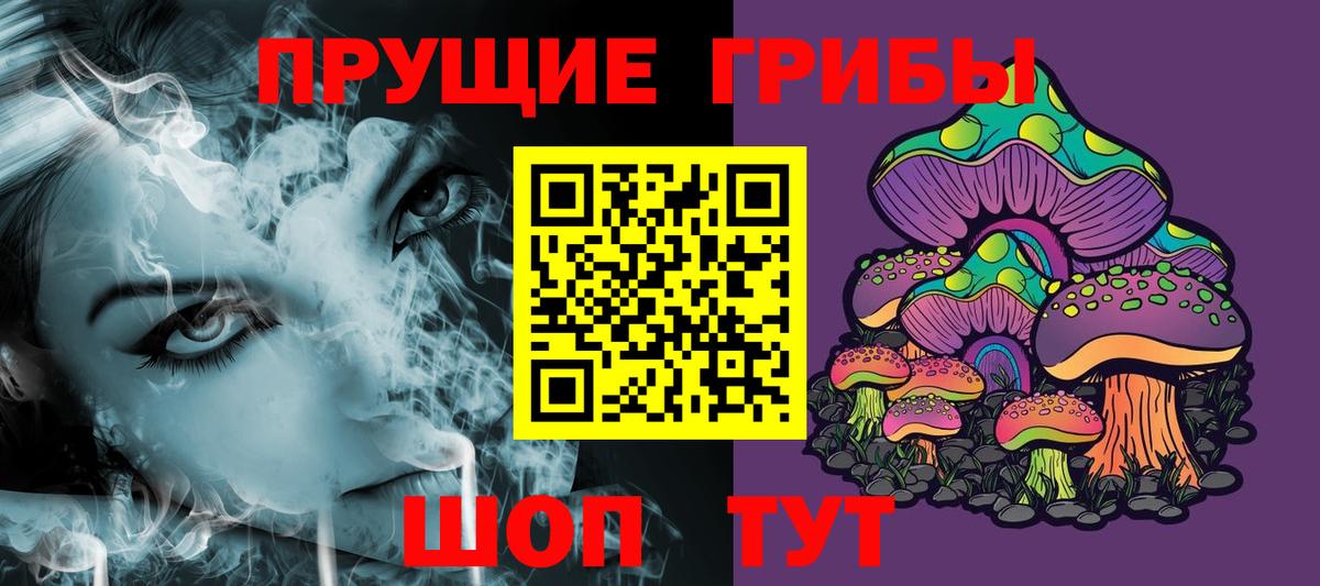 Псилоцибиновые грибы мухоморы Липецк