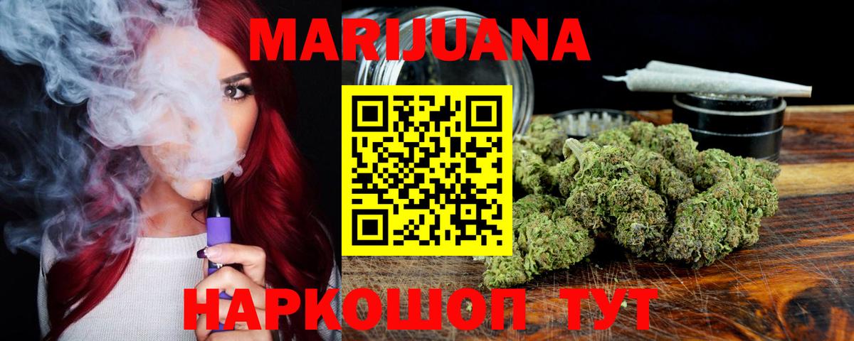 МАРИХУАНА Ganja Липецк